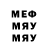 МЕФ мяу мяу Musulmon Xurramov