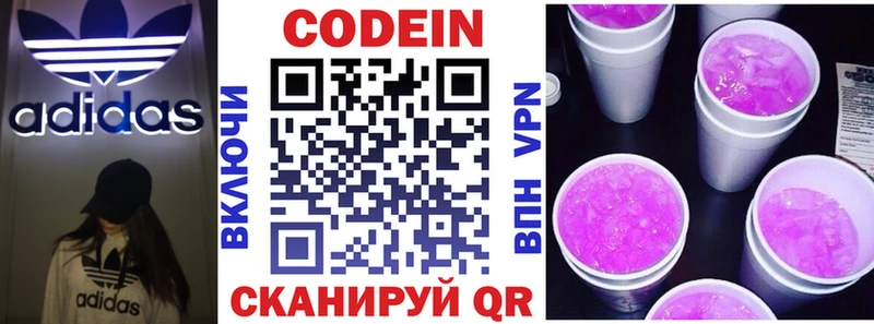 Кодеиновый сироп Lean напиток Lean (лин)  Тюкалинск 