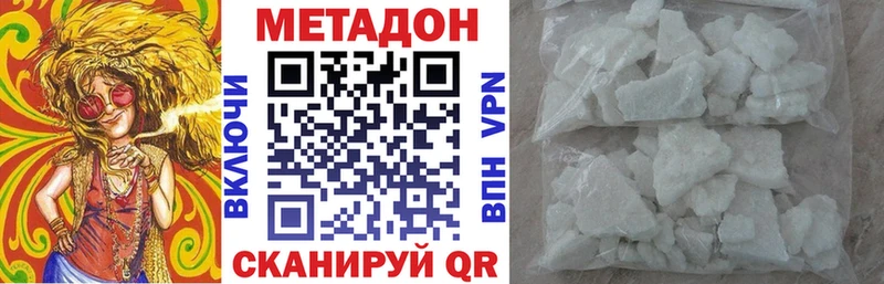 где купить   Тюкалинск  Метадон VHQ 