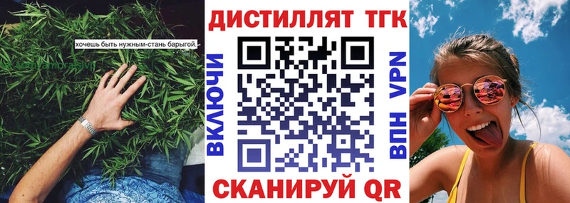 ТГК жижа  цена наркотик  Тюкалинск 